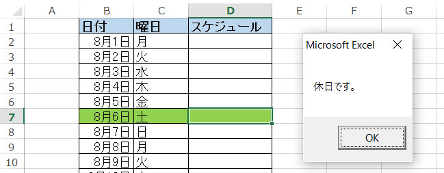 【VBA入門】If文で条件分岐を行う方法