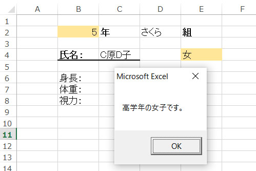 【VBA入門】If文で条件分岐を行う方法
